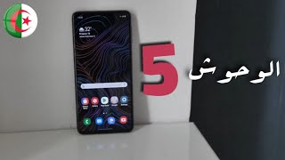 افضل و اقوى 5 هواتف في الفئة متوسطة من سامسونج في الجزائر 2020 | هواتف قوية و بسعر رخيص و ممتاز ??