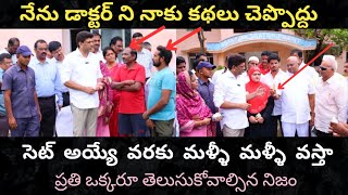 డాక్టర్ కే కథలు చెప్తారా #pemmasani #gunturmp #thegunturtimes 