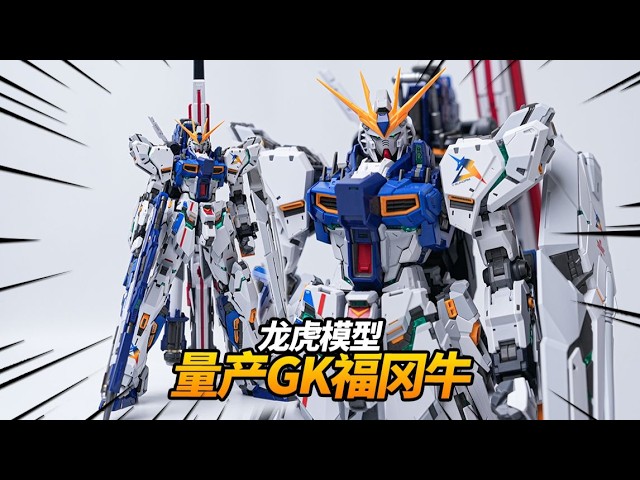 拼装】阿赖耶识科技MGSD GK狼王- YouTube