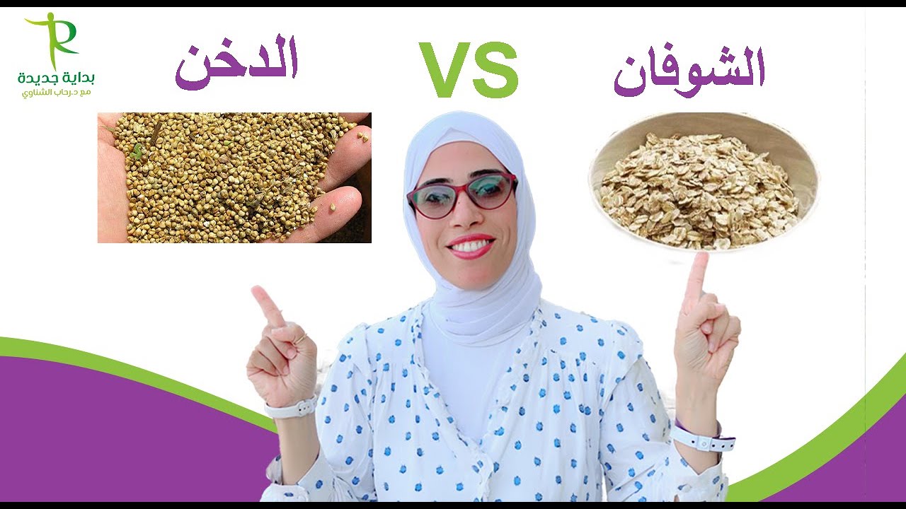 مقارنة بين خبز الشوفان وخبز الدخن أيهما أفضل