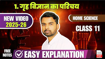 Class 11 Home Science Chapter 1 गृह विज्ञान का परिचय full chapter 2025 - 26 GRIH VIGYAN KA PARICHAYA
