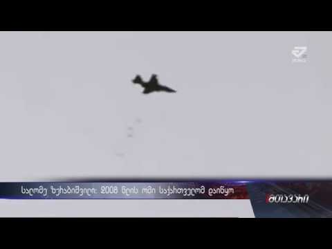 სალომე ზურაბიშვილი: 2008 წელს ომი საქართველომ დაიწყო