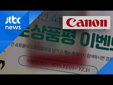 40여명 신분증 줄줄이…캐논코리아 <strong>고객</strong> <strong>정보</strong> 유출