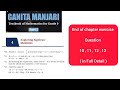 End-of-Chapter Exercise Q - 10, 11, 12, 13 Solutions ( in Full Detail ) | Ch-4 | Ganita Manjari