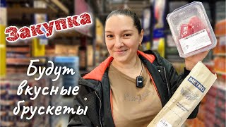 картинка: ЗАКУПКА. Наконец-то купили МОРСКУЮ ГОВЯДИНУ.