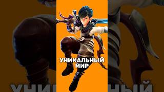 Уникальный мир - Second Stone