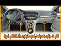 أفضل 03 مواقع سيساعدونك على تحديد مكان تواجد مأخذ OBD في السيارة