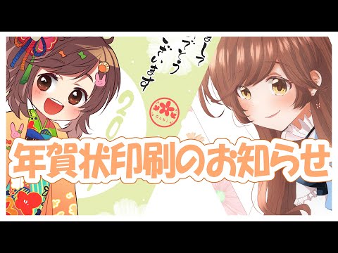 【期間限定】あけましておめでとうございます!年賀状印刷のお知らせ