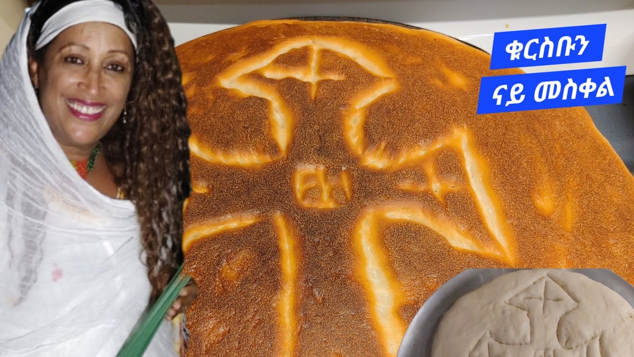 How to Make Himbasha / ሕምባሻ ናይ መስቀል