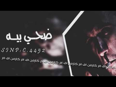 وين العشره والايام حبك راح بسرعه اغاني عراقية بطى 2019 حصريا
