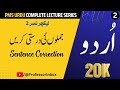 Pms urdu  complete preparation  sentence correction lecture 2