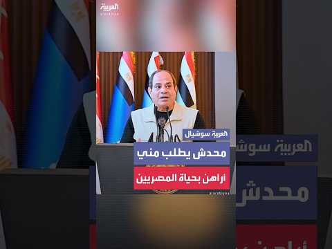 محدش يطلب مني أراهن بحياة المصريين وأدخل في صراع عشان أدخل المساعدات للفلسطينيين بالقوة