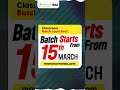 IPM/ BBA Entrance - Crash Course Batch Launched | Join Now