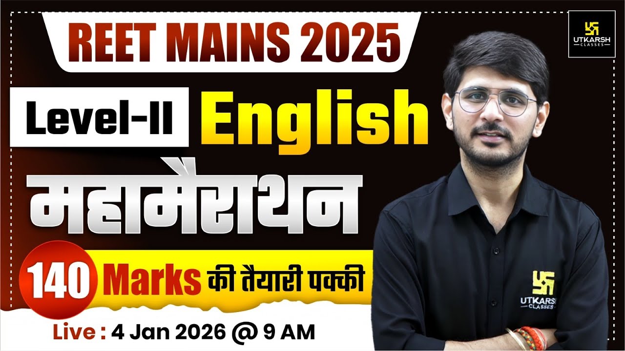 REET MAINS 2025 Level - II English Marathon Class 140 Marks की तैयारी पक्की | Naresh Upadhyay Sir