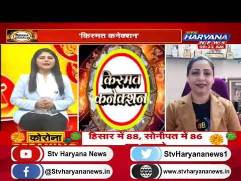 Taara Malhotra Celebrity Tarot Card Reader Live On Haryana News Tv Show Kismat Connection 10dec2020 Theluxurystoryteller Com