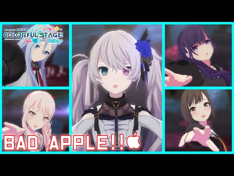 【プロセカMAD】Bad Apple!! × 悔やむと書いてミライ / 初音ミク･宵崎奏･暁山瑞希･朝比奈まふゆ･東雲絵名【東方MAD】