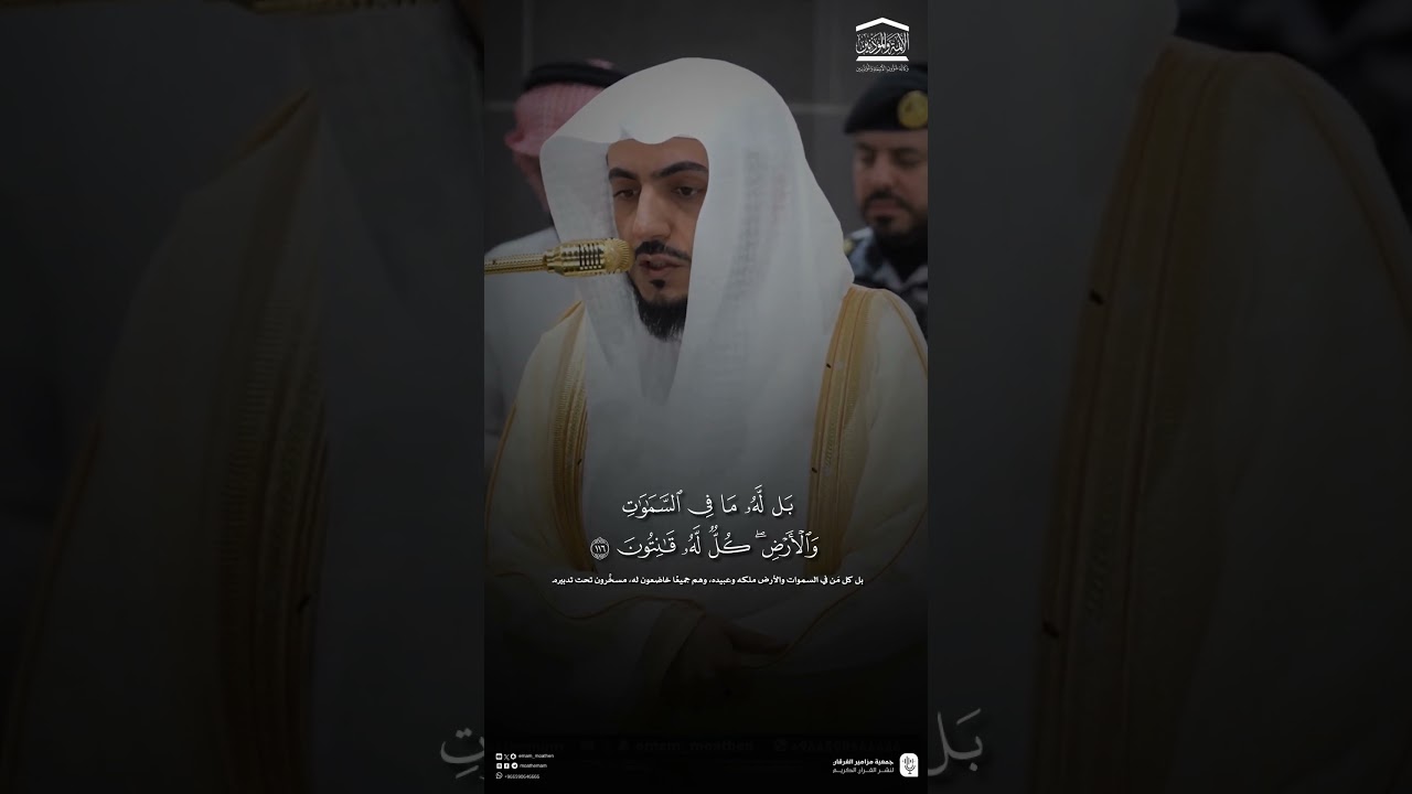 مقتطف من تلاوة فضيلة الشيخ #الوليد_الشمسان من صلاة الفجر 27 ربيع الآخر 1447هـ