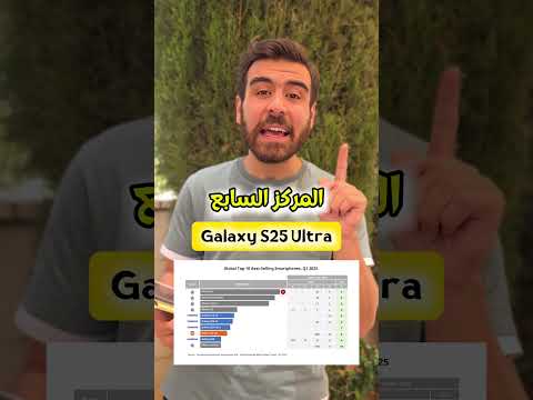 أقوى 10 هواتف مبيعا بالربع الأول من سنة 2025 يا ترى مين الأول ب 2025 مفاجأة كبرى بانتظارك