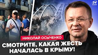 💥КАТАСТРОФА дошла уже до ЯЛТЫ! НОВОЕ ЧП в Крыму: ни света, ни воды НЕТ. Местные НОЮТ. ОСЫЧЕНКО