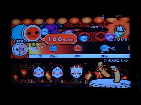 太鼓の達人CS2 大切なもの 全良