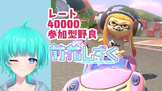 登録者1000人近いぞマリカ参加型 #shorts   #vtuber  #ゲーム配信  #switch   #マリカ  #マリオカート #マリカ8dx #マリカ参加型 #参加型