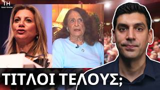 Φεύγει η Μαρία Δελιβάνη από το κόμμα Καρυστιανού;
