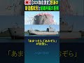 【2026海自激変】怒涛の新造艦就役と組織再編の裏側 #military #navy #自衛隊