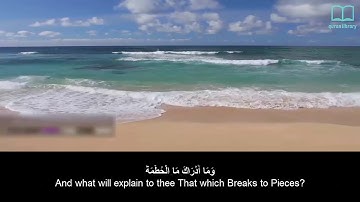 سورة الهمزة   ياسر الدوسري   مترجم Surah Al Humazah   Quran   English subtitles