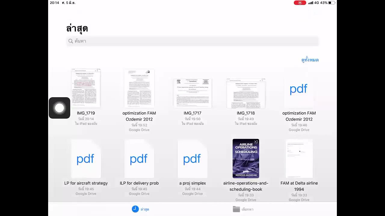 ตัวอย่าง abstract  New 2022  Abstract 1