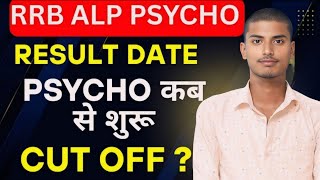 ALP CBT-2 CUT-OFF 2025 | ALP Final Cutoff कितना जाएगा | ALP 2018 Final CUT-OFF कितना था