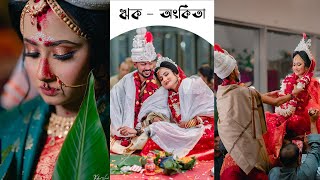 Rote Gachey Khobor | Wrick & Ankita | Wedding Trailer | Best Wedding Song 2025 | BD Thumb