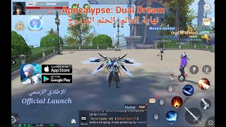 Apocalypse: Dual Dream تجربة لعبة ( نهاية العالم: حلم مزدوج ) { الاطلاق الرسمي } ( اندرويد , ايفون ) screenshot 2