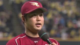 2017年4月30日 楽天・森原投手ヒーローインタビュー