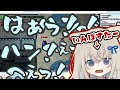【切り抜き】プレッシャーにより息が乱れる猫【Among Us/ボイボ村】