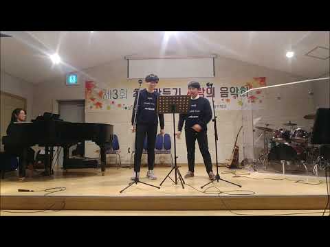추억만들기 - 김현수 우영빈(성악듀엣)