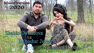 Баходур Чураев ва Шахло Давлатова - Намедони холум 2 (2020) Music version
