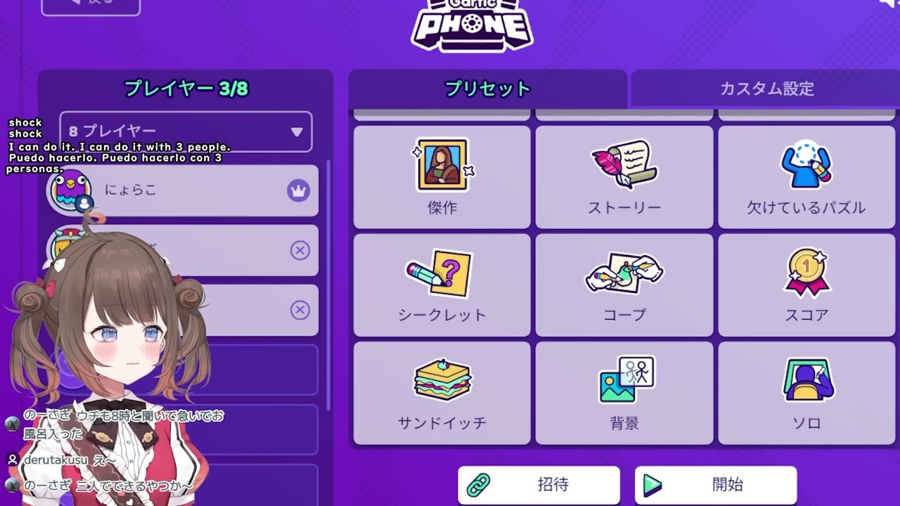 【参加歓迎】Gartic Phone  ＃１４