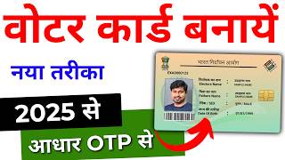 How to apply for Voter ID card online | New Portal 2024 | Voter id card online apply 2025