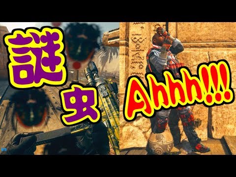 [謎虫] Call of Duty GHOSTS [Pharaoh]