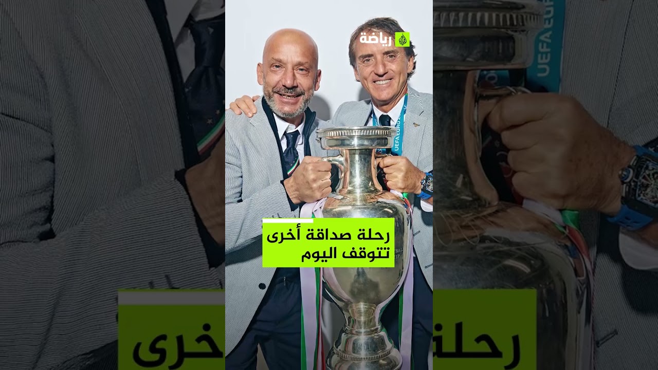 حزن مدرب إيطاليا روبرتو مانشيني بعد رحيل صديقين مقربين ونجمين من نجوم الكرة الإيطالية في غضون أيام