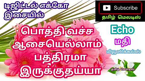 Pothi vacha aasai ellam 💝 Tamil song in digital music. Use 🎧