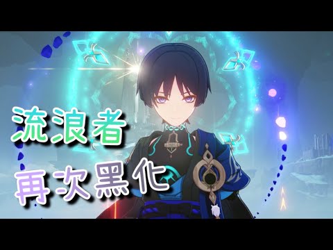 《原神》Genshin Impact 樂器的錯誤使用方式