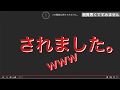 緋赤エリオ初！ BAN奇跡の瞬間www