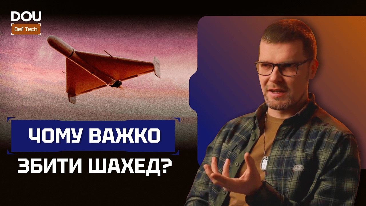 Чим ми дістаємо до ворога? Все про далекобійні дрони | DOU DefTech