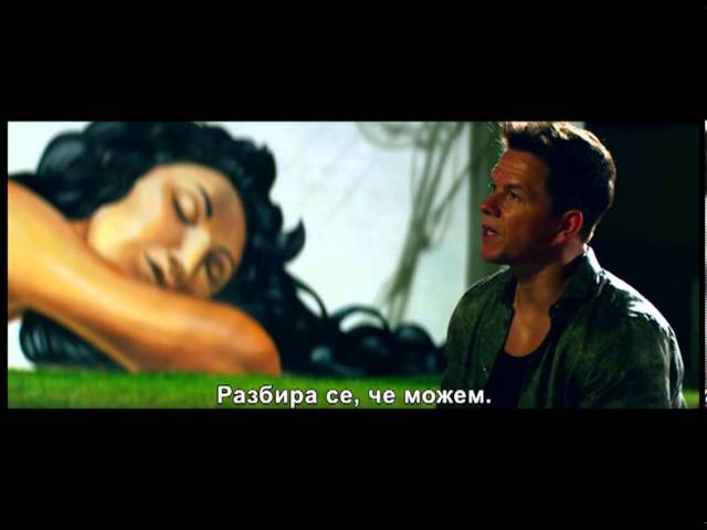 Кръв и пот - трейлър на български