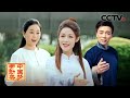 [2024中国梦劳动美]《每一个春天》 演唱：曾小敏 谭正岩 陈丽君|CCTV