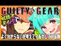 イルカのろっくんろーるにどすこい!誰でも参加OKなプレマ!【#ggst 、#vtuber 、#ギルティギアストライヴ 、#格ゲー、#低音ASMR、#メイ】