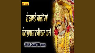 He Jhandewali Maa Mera Parnaam Sweekar Karo