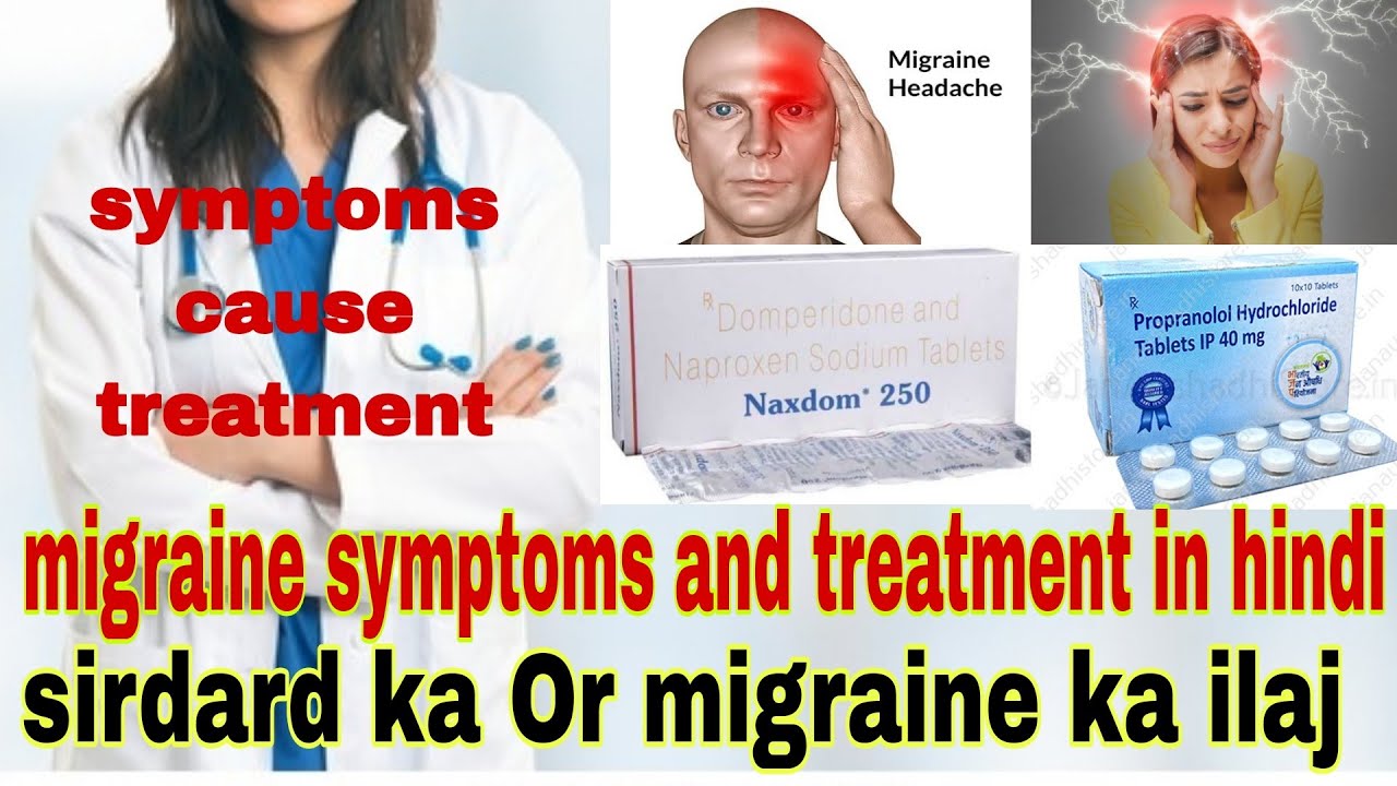 migraine treatment at home migraine ka ilaj sirdard ka ilaj 