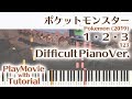 【ポケットモンスター OP】「1・2・3」エクセレントピアノ(上級)【123 from Pokemon (2019)】